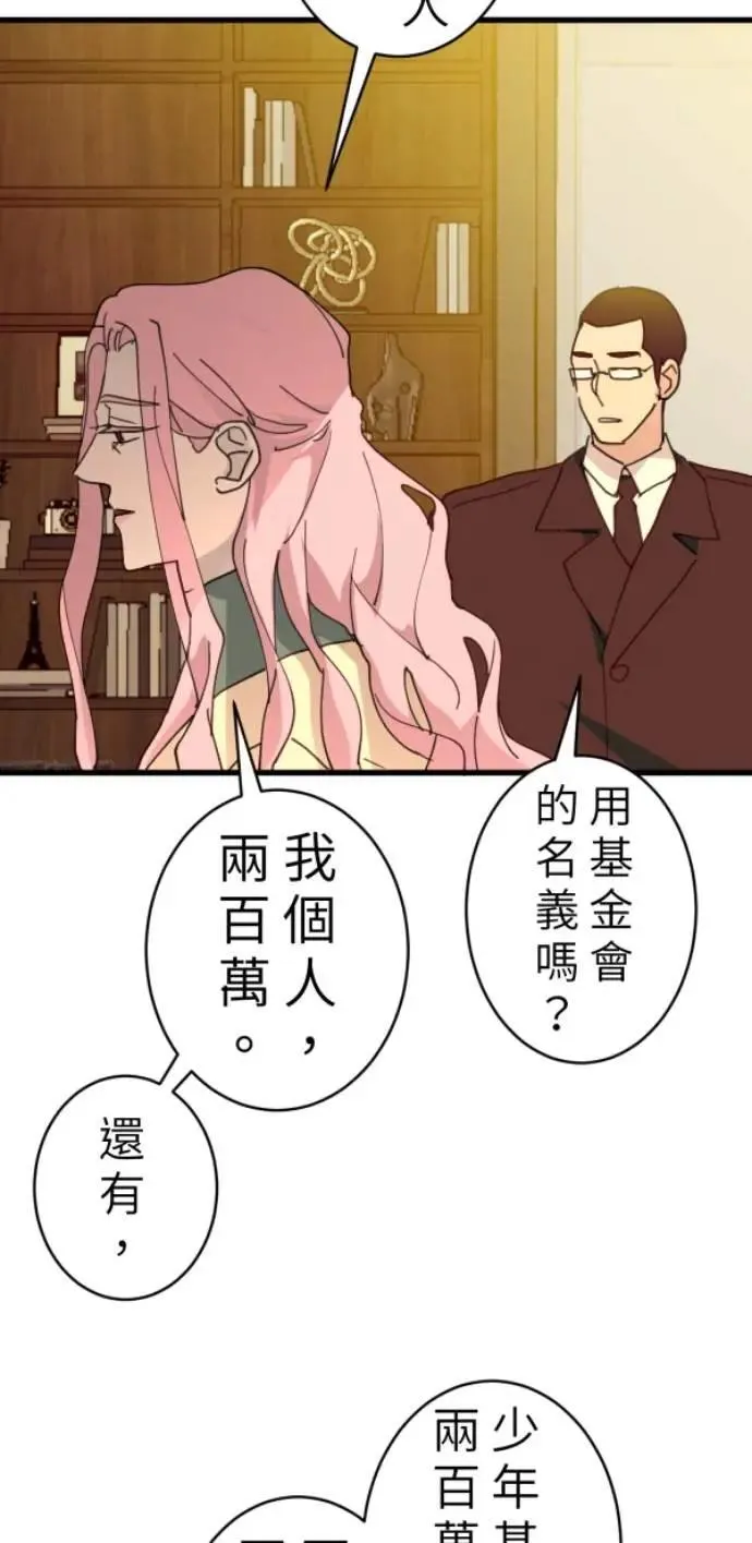第104话 善会回到自己身上 第74页