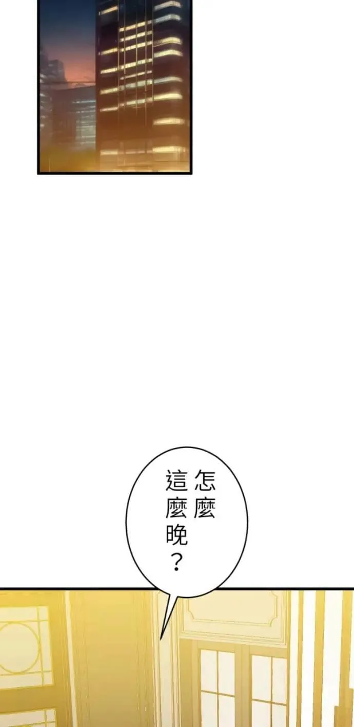 第104话 善会回到自己身上 第81页