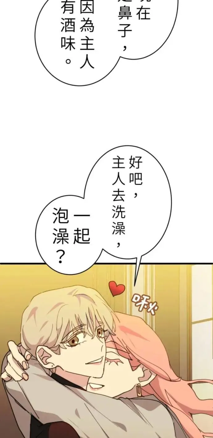 第104话 善会回到自己身上 第84页