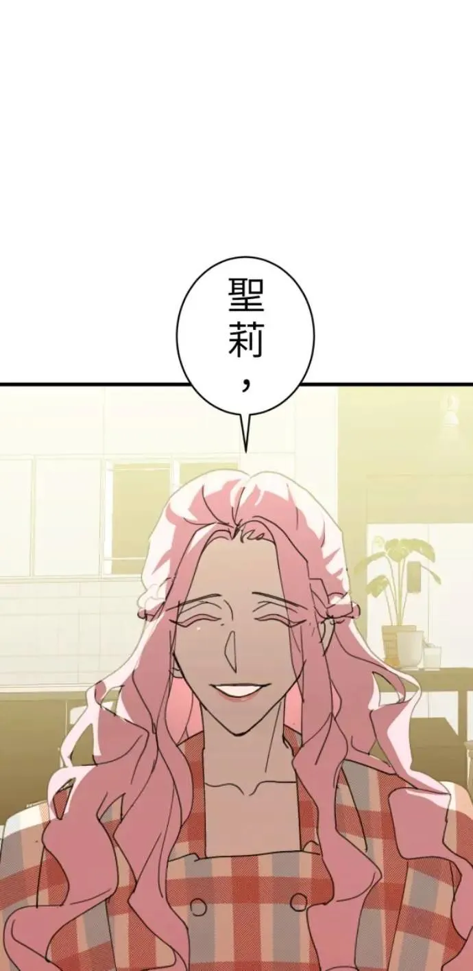 第104话 善会回到自己身上 第88页