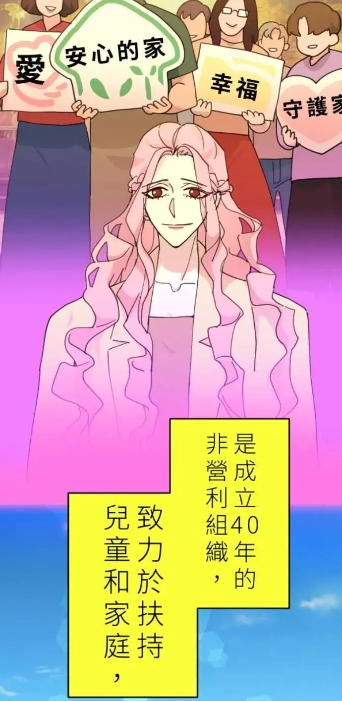 第105话 欢迎下凡人间 第2页