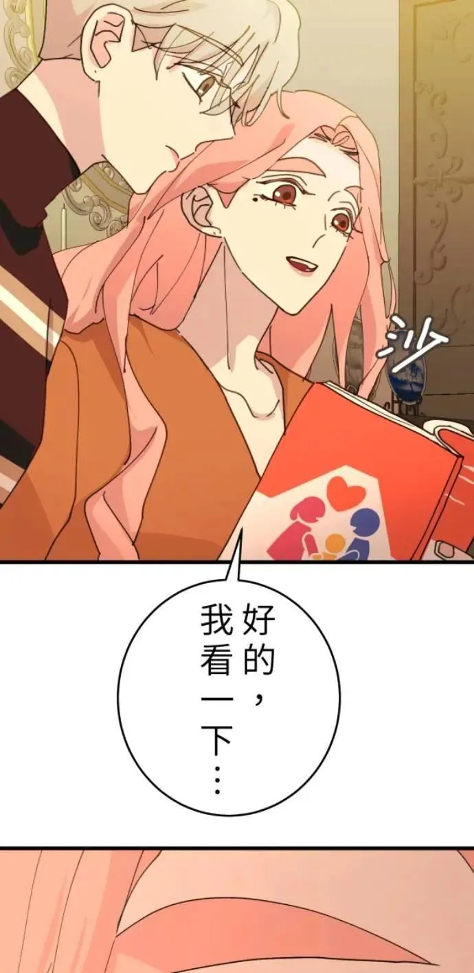 第105话 欢迎下凡人间 第7页