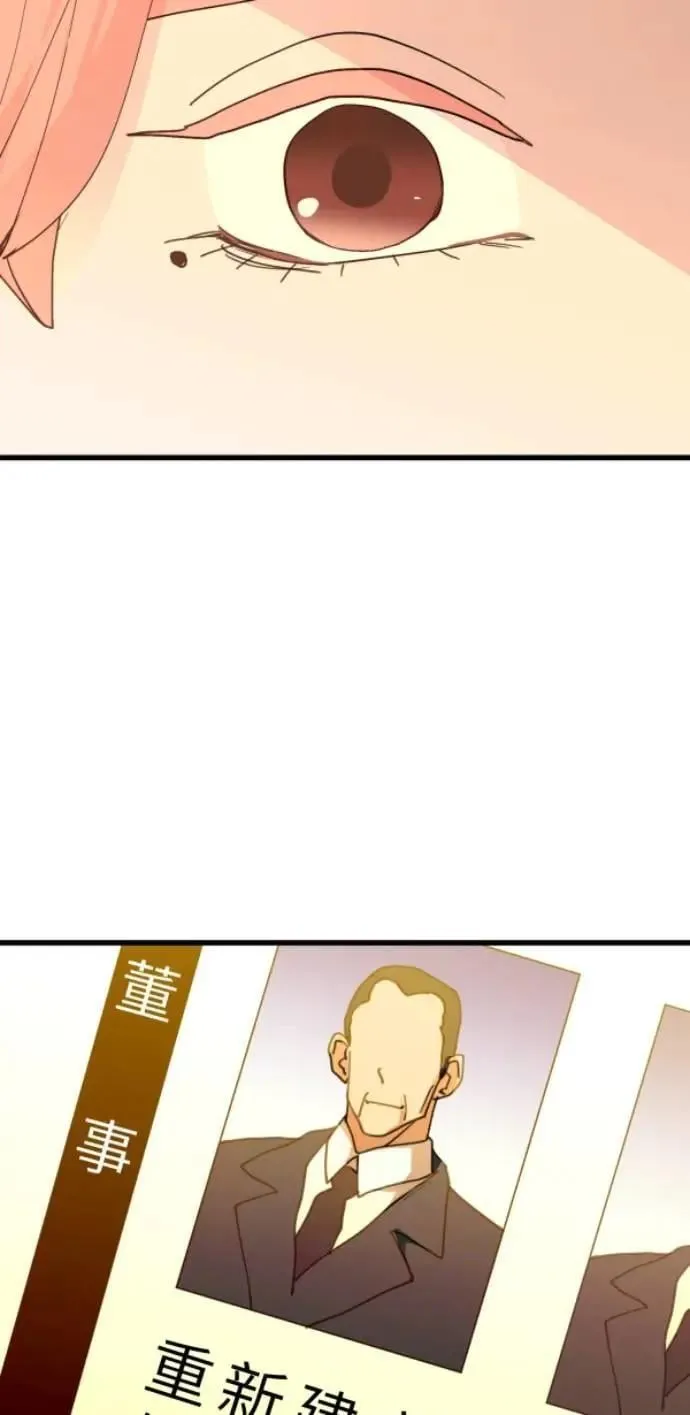 第105话 欢迎下凡人间 第8页