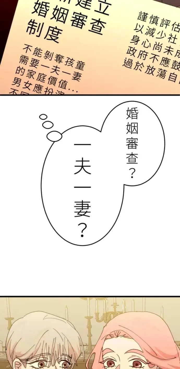 第105话 欢迎下凡人间 第9页