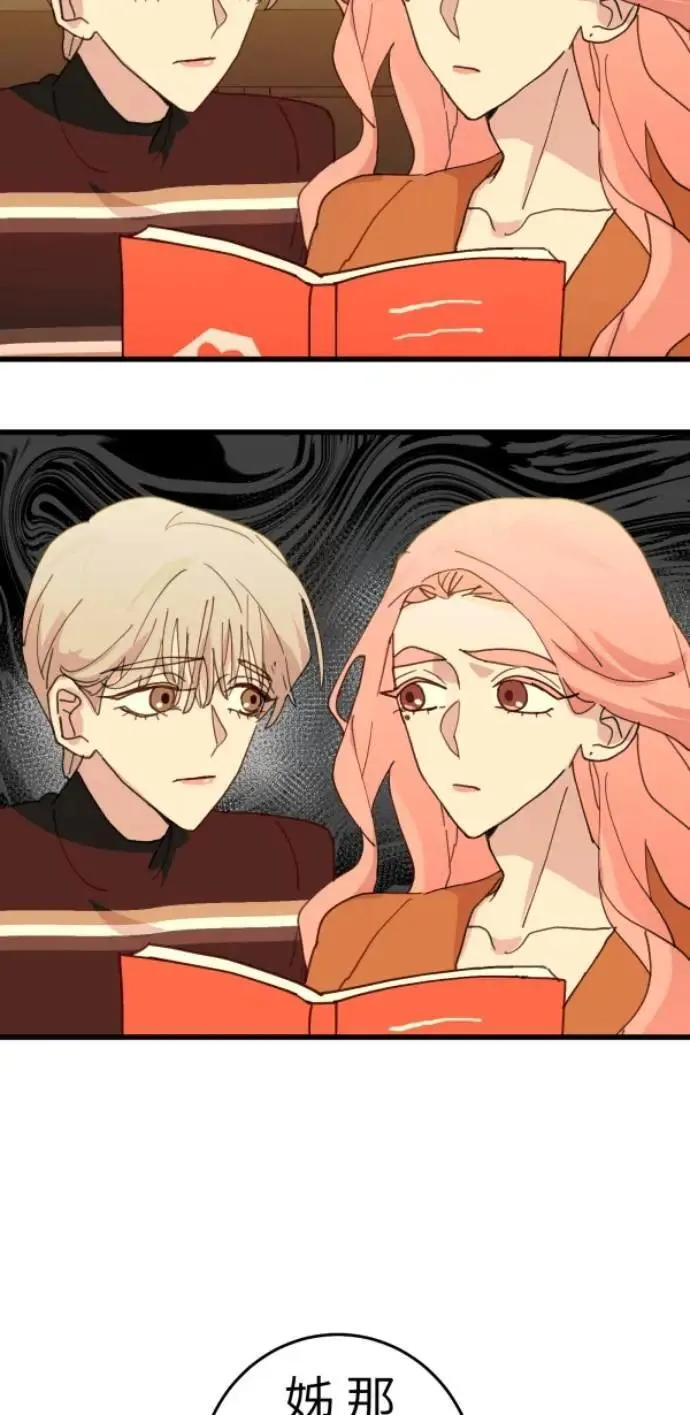 第105话 欢迎下凡人间 第10页