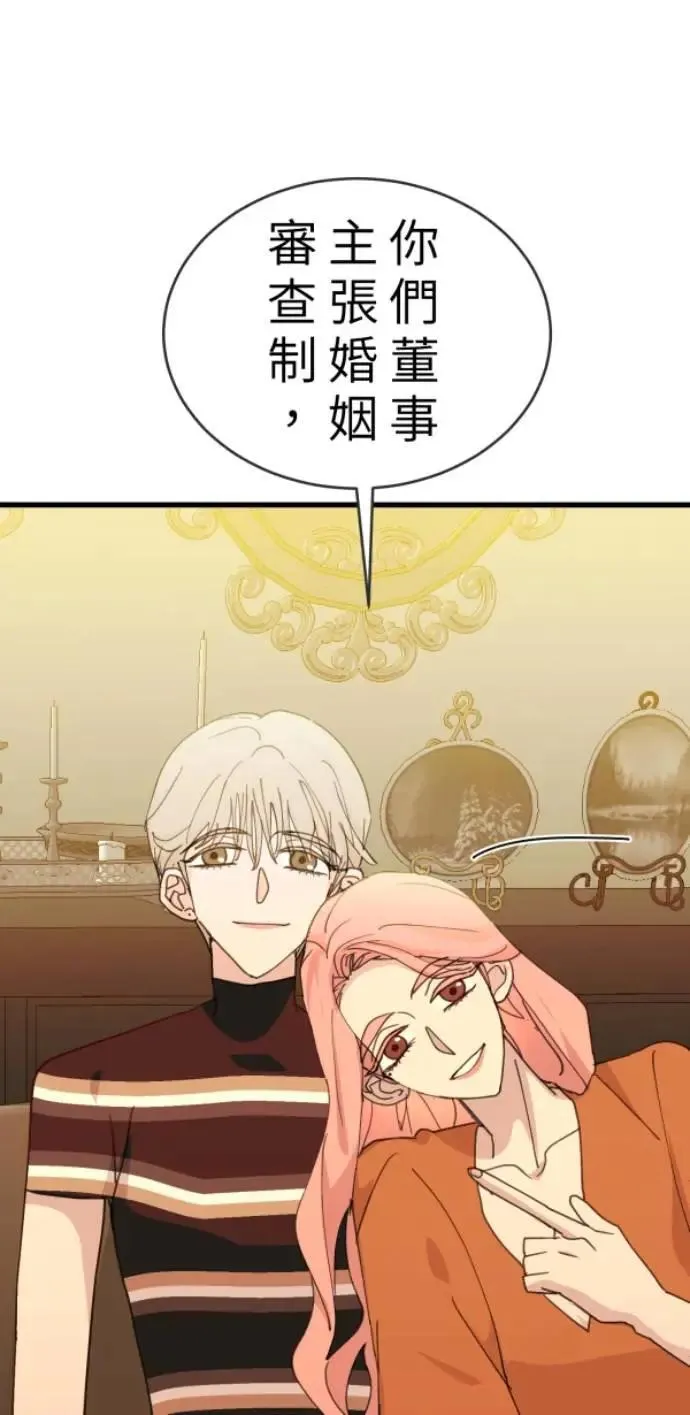 第105话 欢迎下凡人间 第13页