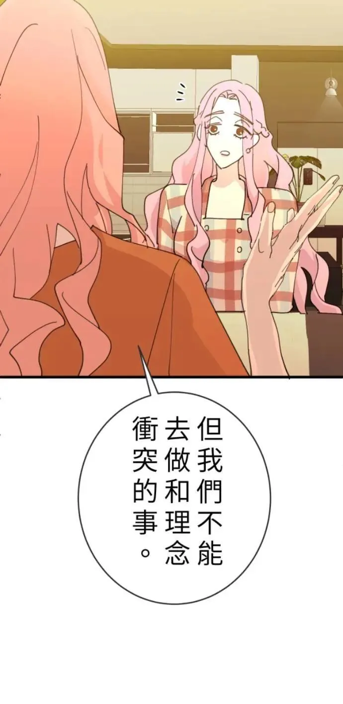 第105话 欢迎下凡人间 第15页