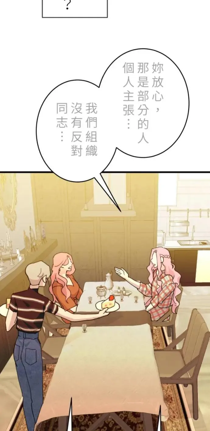 第105话 欢迎下凡人间 第18页