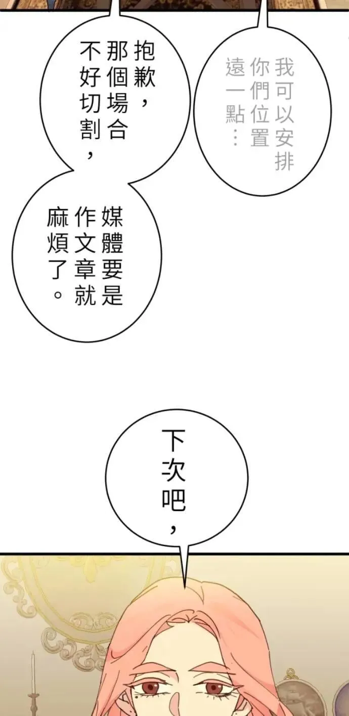 第105话 欢迎下凡人间 第19页