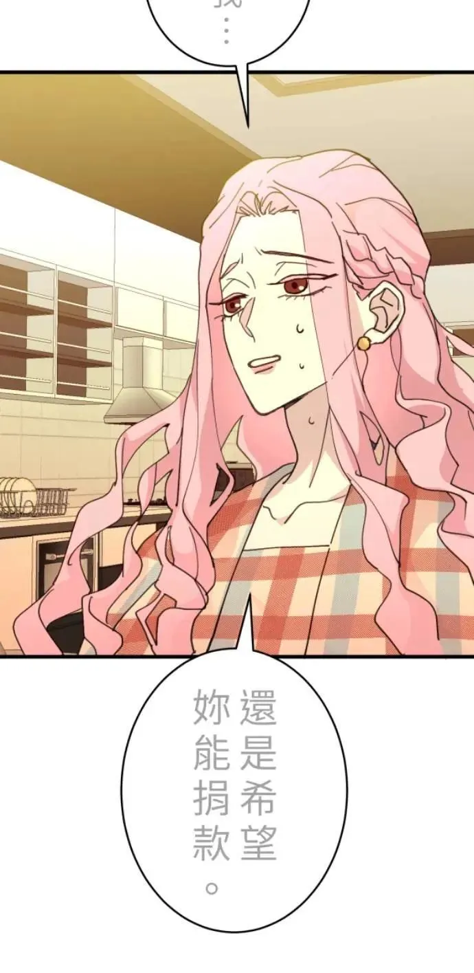 第105话 欢迎下凡人间 第21页