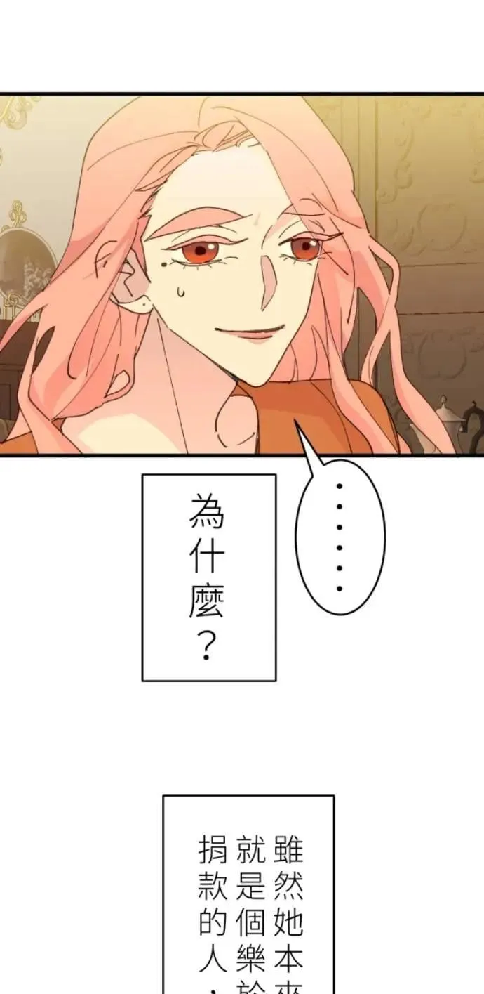 第105话 欢迎下凡人间 第22页