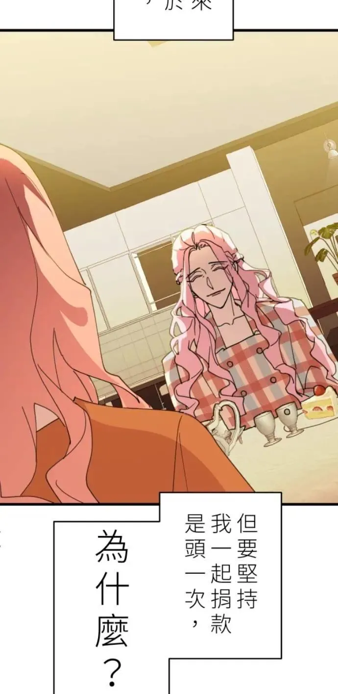 第105话 欢迎下凡人间 第23页