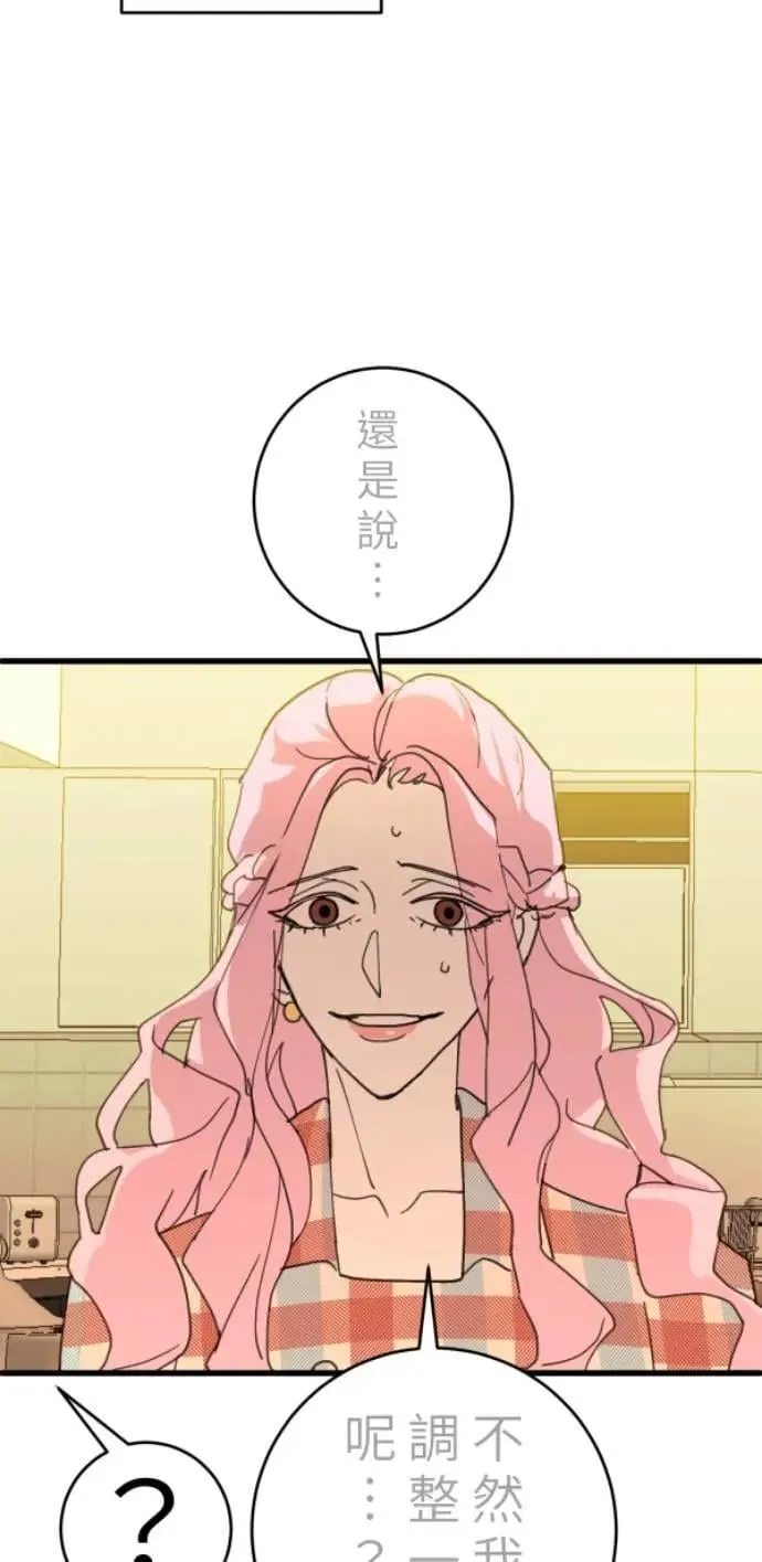 第105话 欢迎下凡人间 第24页