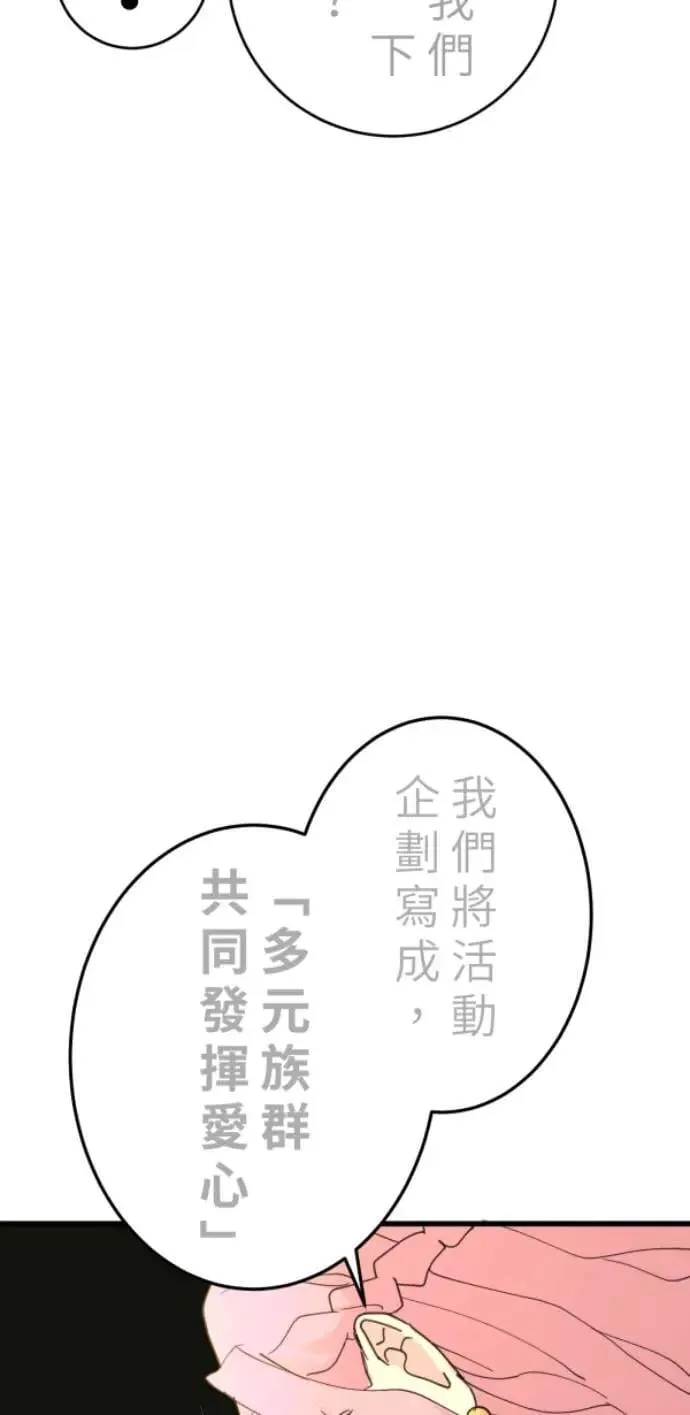 第105话 欢迎下凡人间 第25页