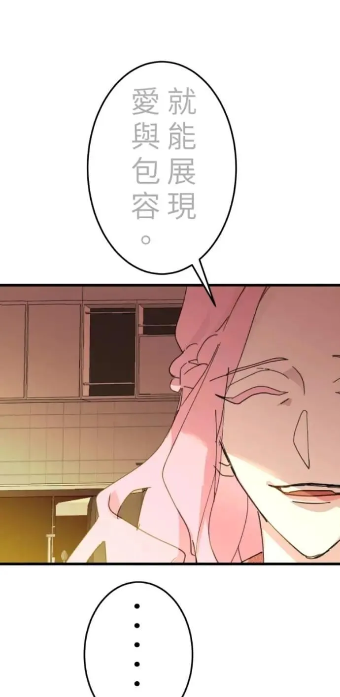 第105话 欢迎下凡人间 第27页
