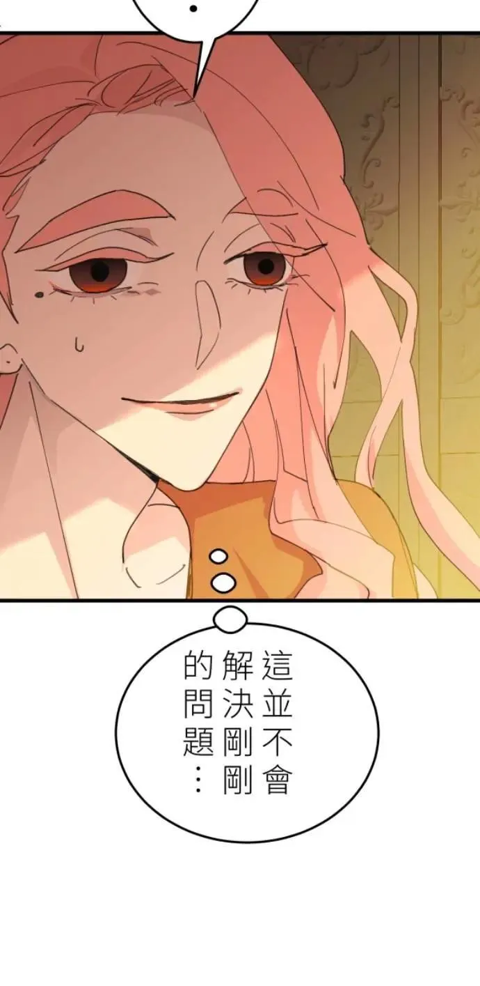 第105话 欢迎下凡人间 第28页