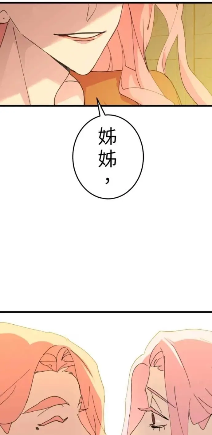 第105话 欢迎下凡人间 第29页