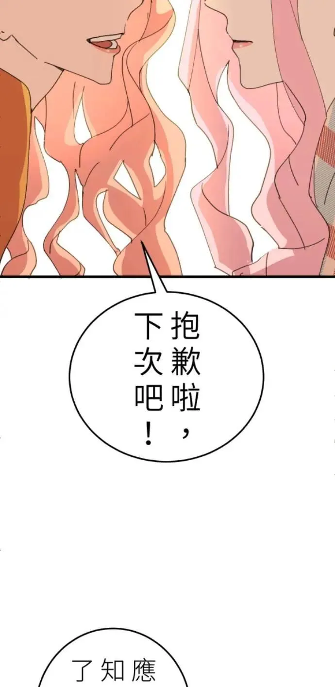 第105话 欢迎下凡人间 第30页