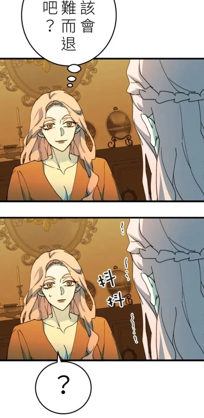 第105话 欢迎下凡人间 第31页