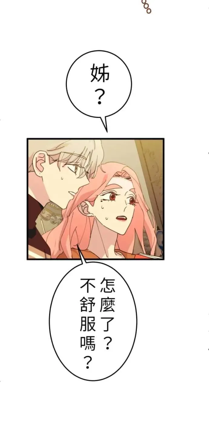 第105话 欢迎下凡人间 第33页