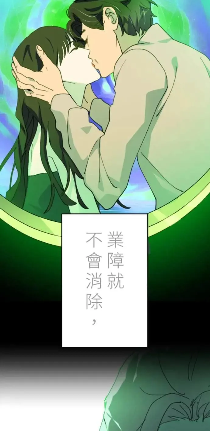 第105话 欢迎下凡人间 第37页