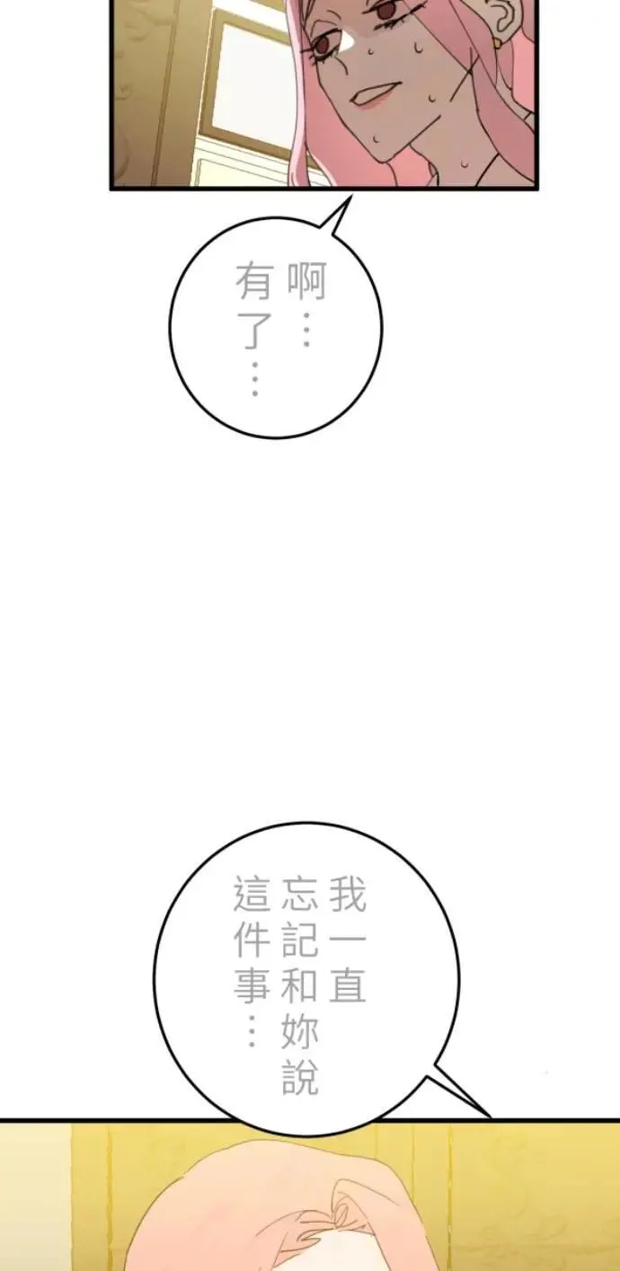 第105话 欢迎下凡人间 第42页