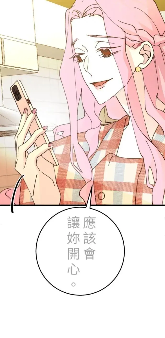 第105话 欢迎下凡人间 第44页