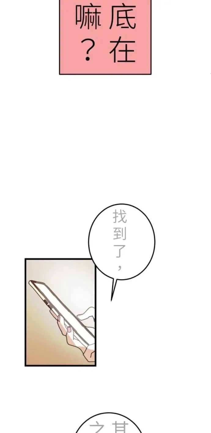 第105话 欢迎下凡人间 第46页