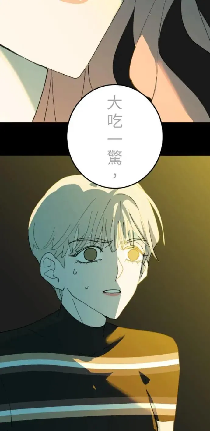 第105话 欢迎下凡人间 第50页