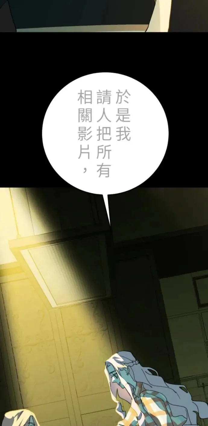 第105话 欢迎下凡人间 第51页