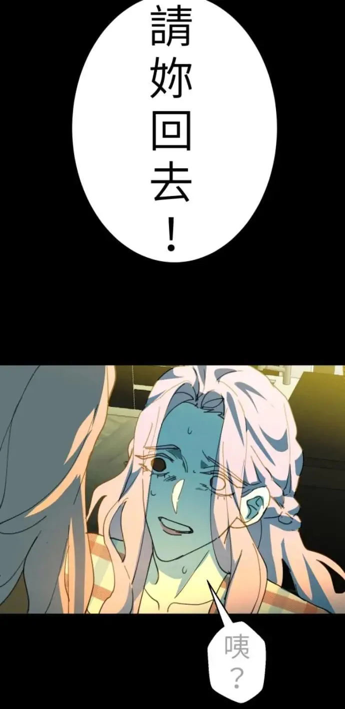 第105话 欢迎下凡人间 第56页