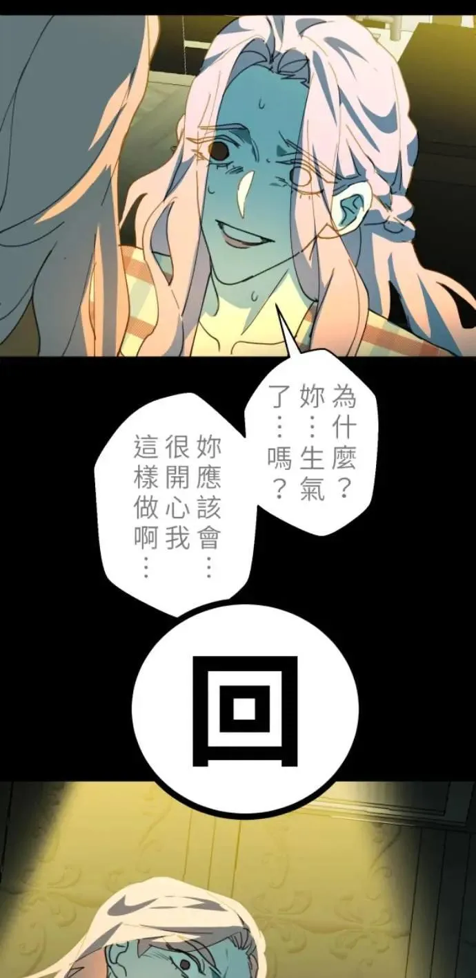 第105话 欢迎下凡人间 第57页