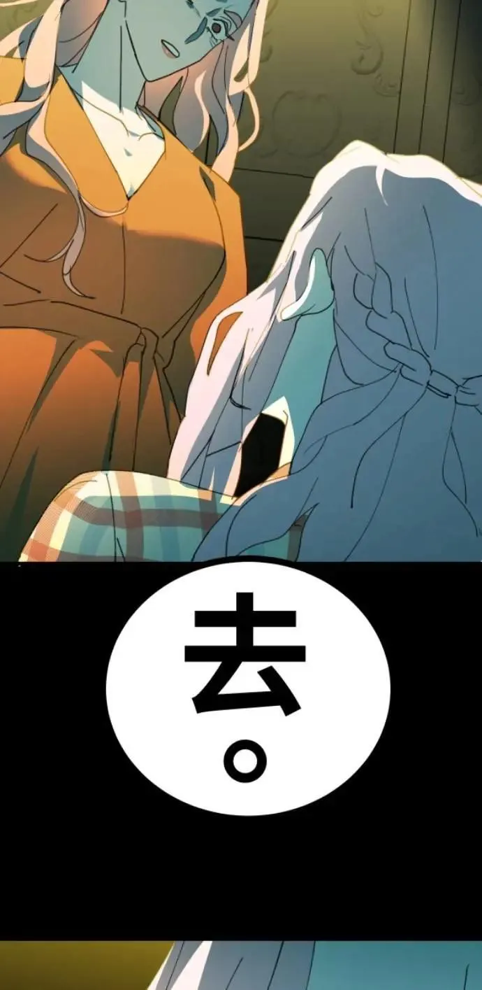 第105话 欢迎下凡人间 第58页