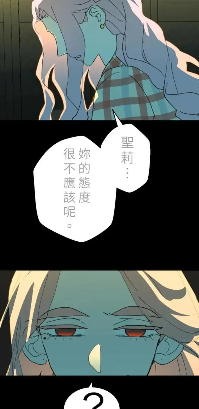 第105话 欢迎下凡人间 第61页