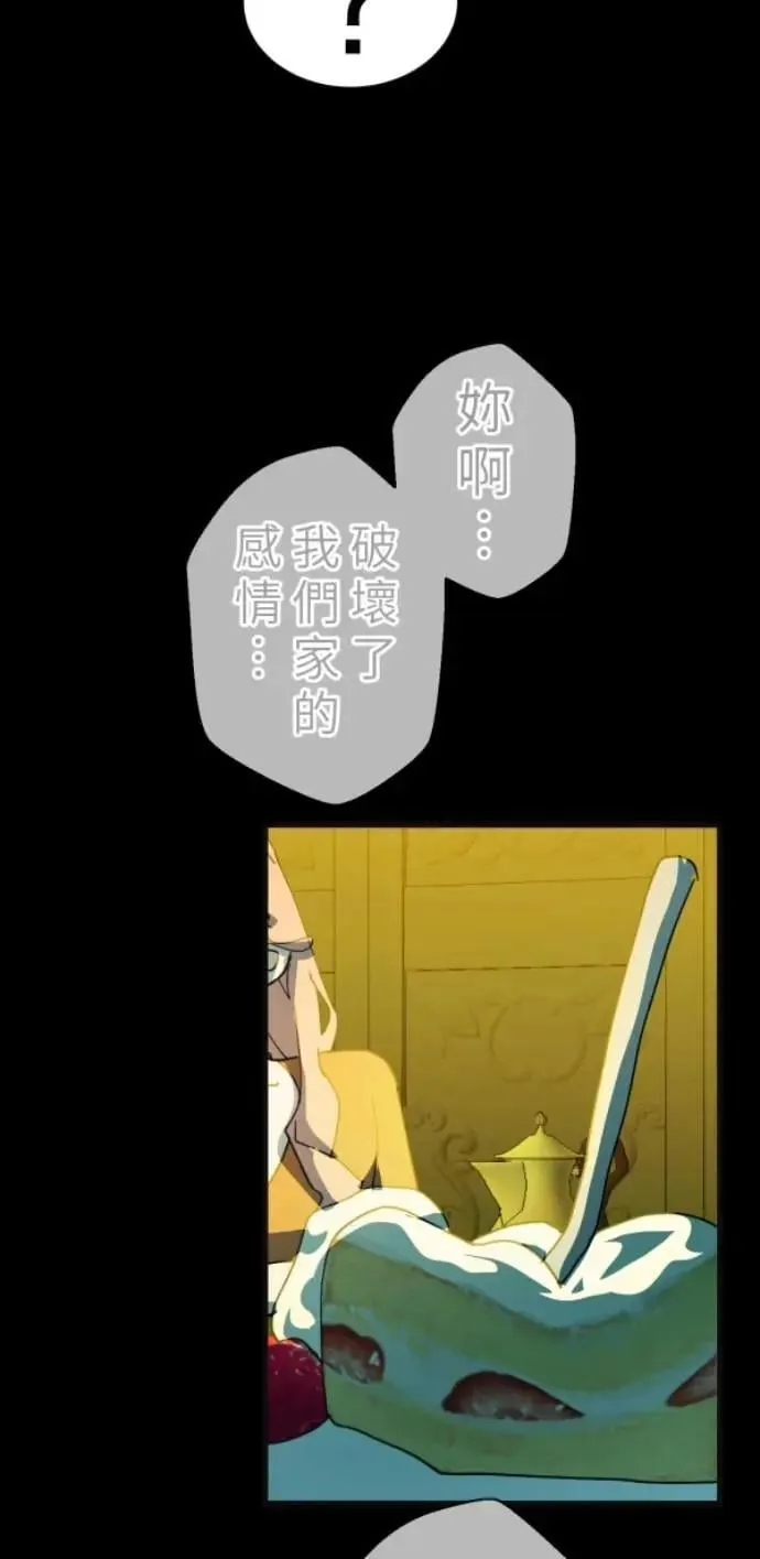 第105话 欢迎下凡人间 第62页