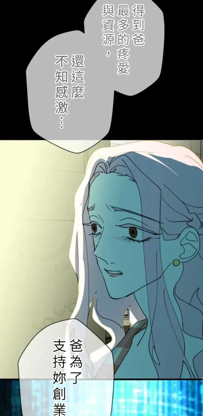 第105话 欢迎下凡人间 第63页
