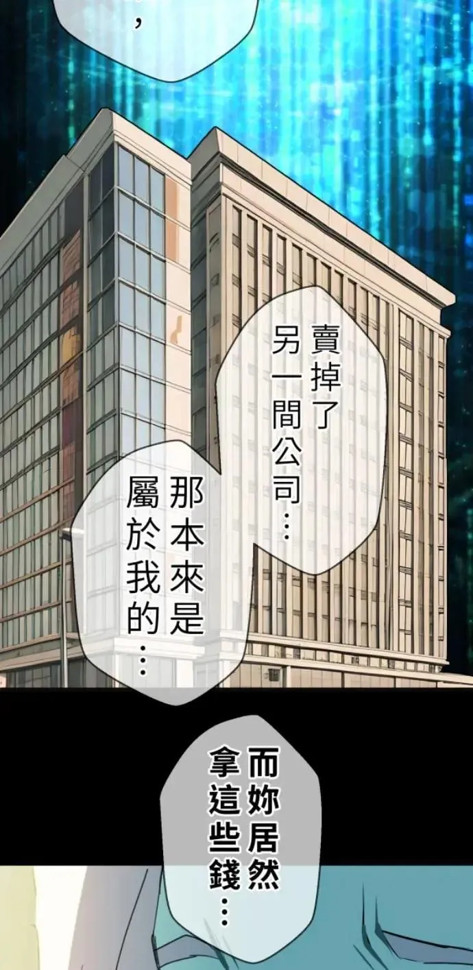 第105话 欢迎下凡人间 第64页