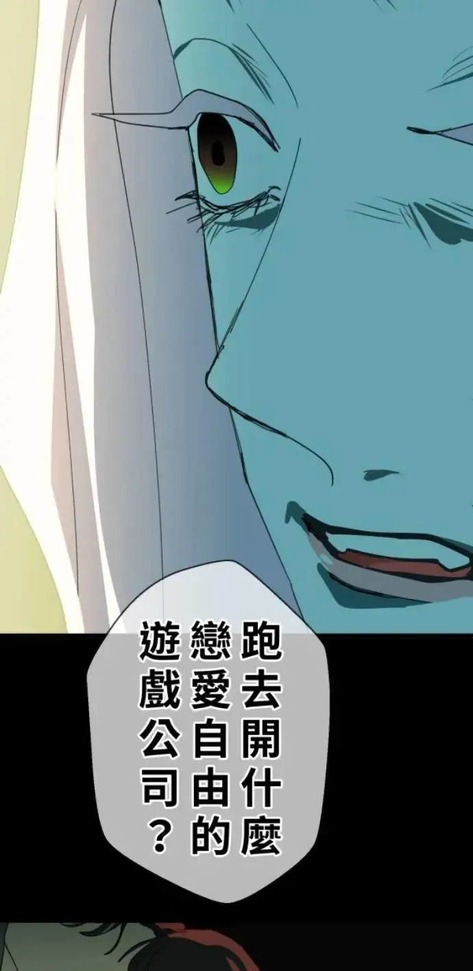第105话 欢迎下凡人间 第65页