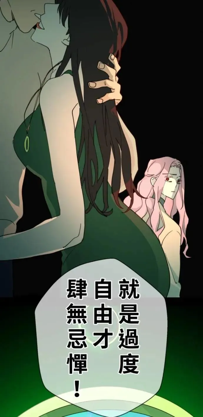 第105话 欢迎下凡人间 第66页
