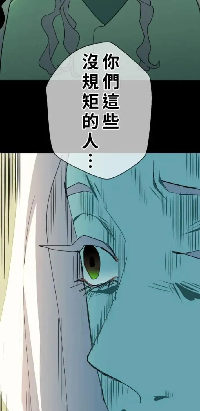 第105话 欢迎下凡人间 第68页