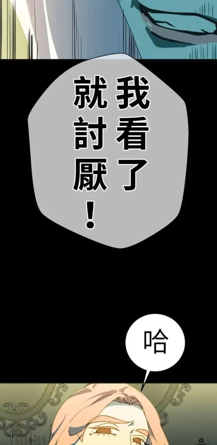 第105话 欢迎下凡人间 第69页