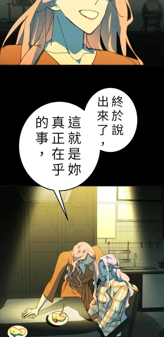 第105话 欢迎下凡人间 第70页
