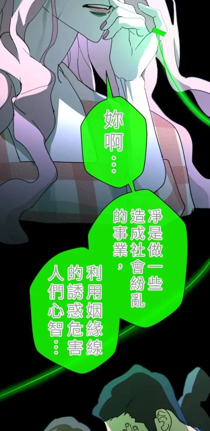 第105话 欢迎下凡人间 第73页