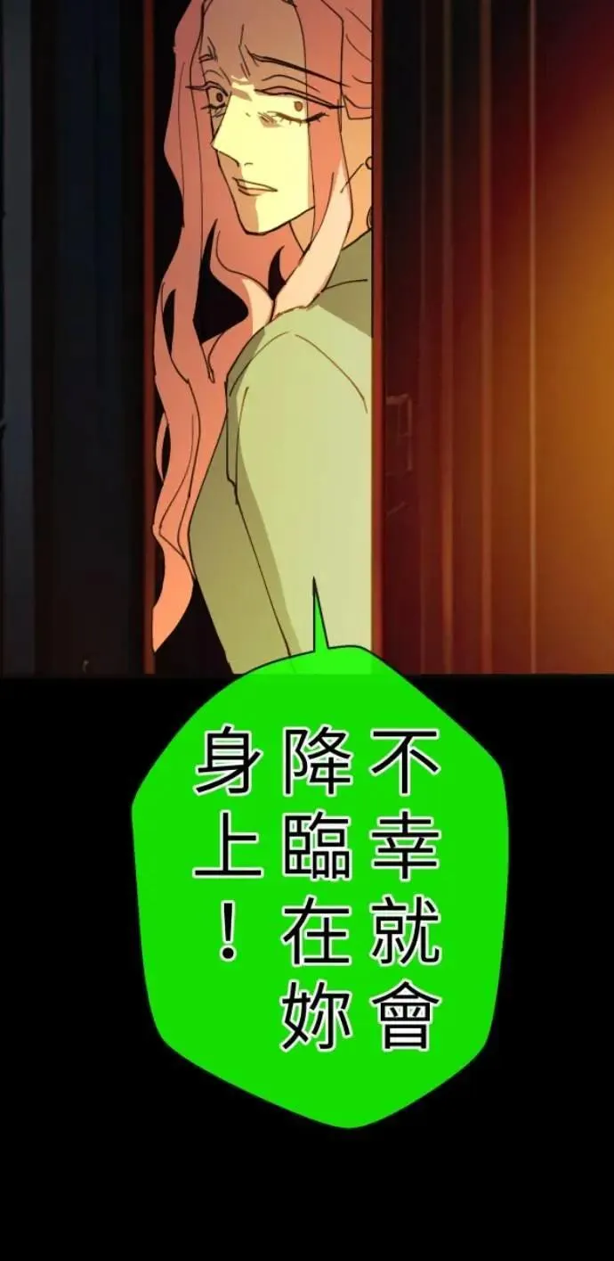 第105话 欢迎下凡人间 第76页