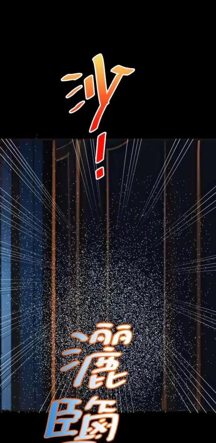 第105话 欢迎下凡人间 第78页