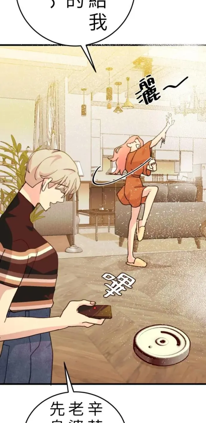 第105话 欢迎下凡人间 第81页