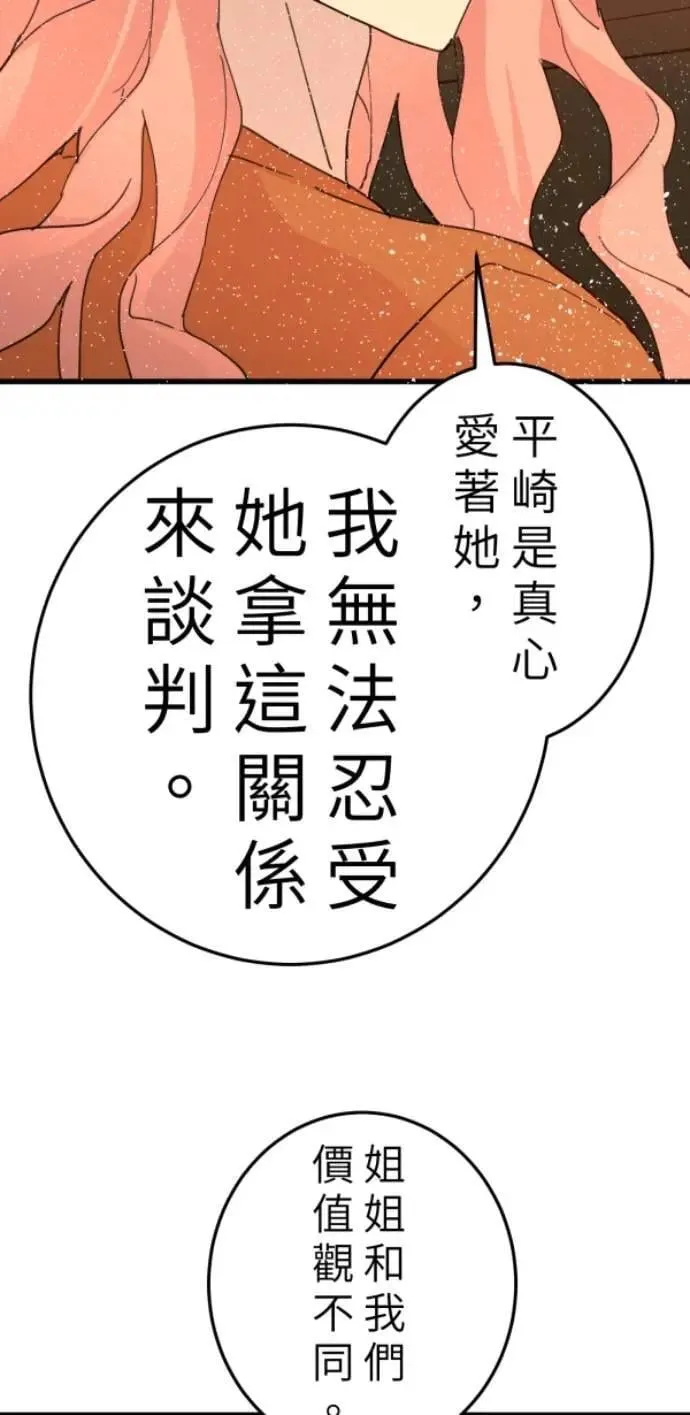 第105话 欢迎下凡人间 第83页