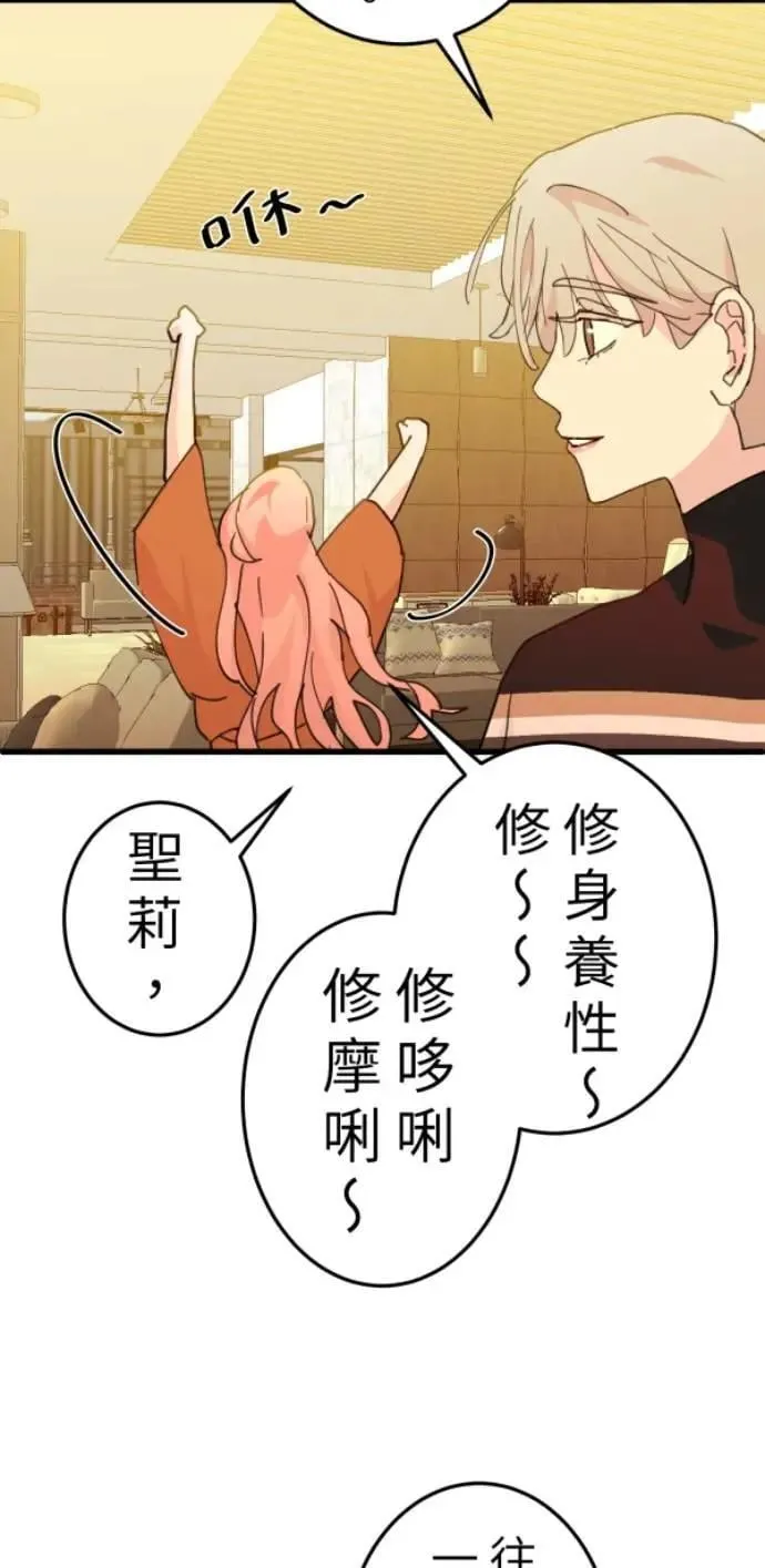 第105话 欢迎下凡人间 第84页