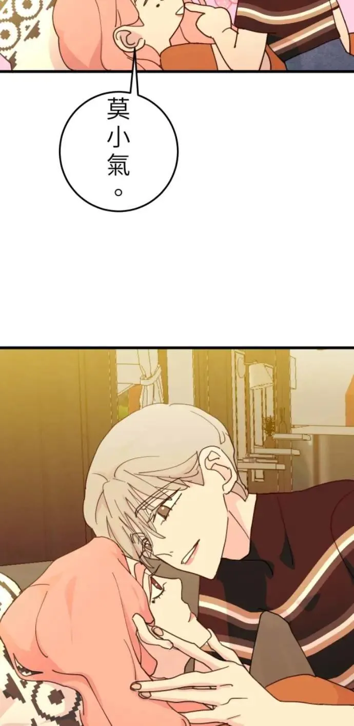 第105话 欢迎下凡人间 第89页