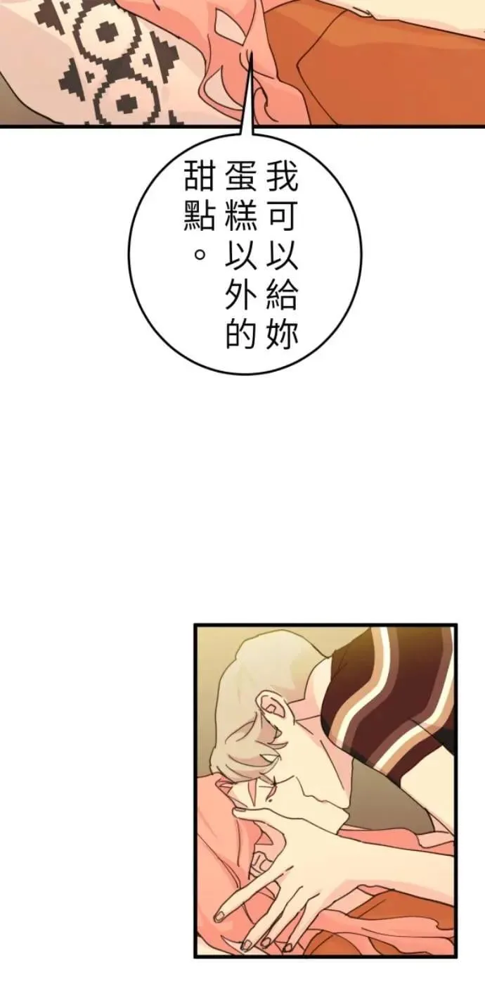 第105话 欢迎下凡人间 第90页